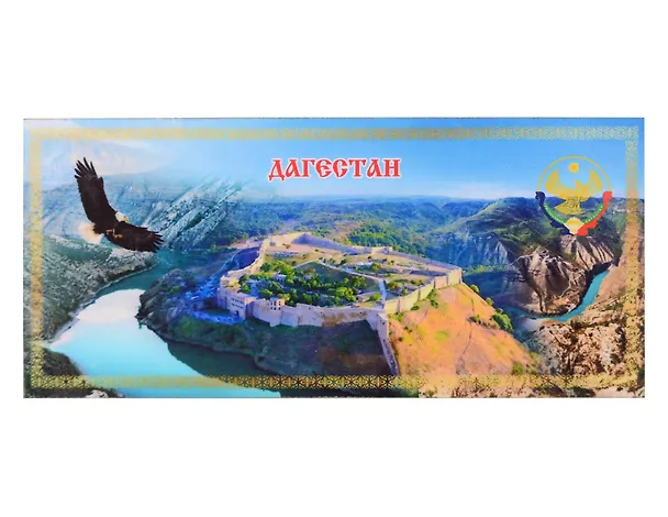 ГС Магнит Дагестан Коллаж вид 1 (5х11)(дерево) 2950085 — 1