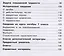 Алгебра. 8 класс. Учебник. В 4-х частях. Часть 4 (для слабовидящих обучающихся) — 2587062 — 3