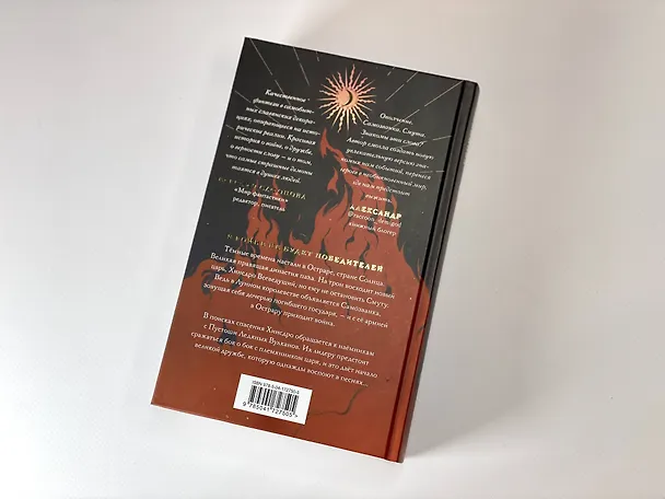 Книга Серебряная клятва (Екатерина Звонцова) — 12