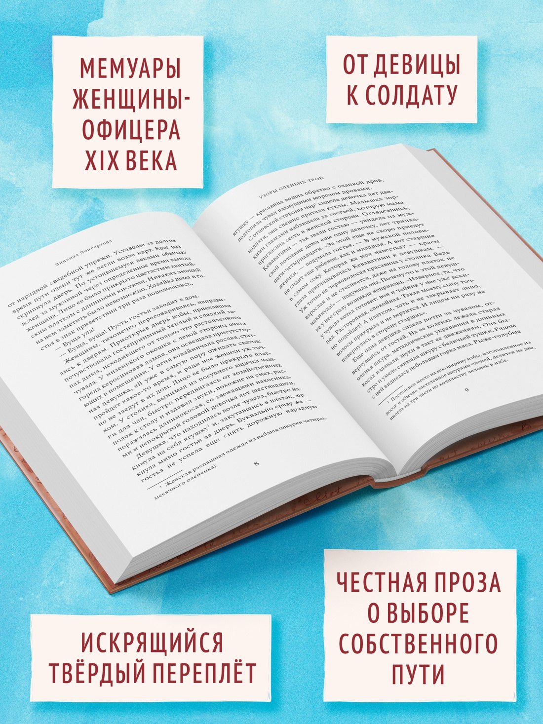 Изображение бумажной книги