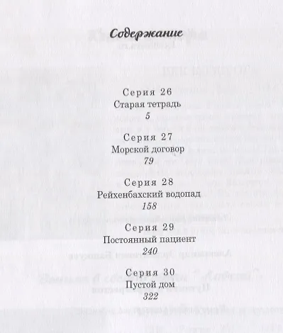 Книга Ловчий. Путники и перекресток (Александр Башкуев) — 2