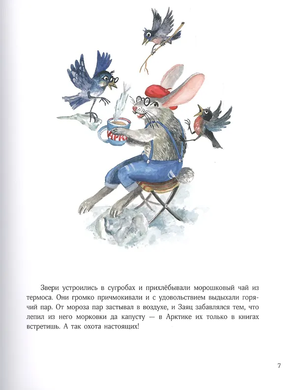 Книга Гастроли на юг (Наталья Песочинская) — 5