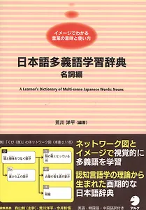 Учебный словарь японских слов: существительные