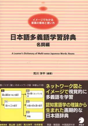 Учебный словарь японских слов: существительные — 2602715 — 1