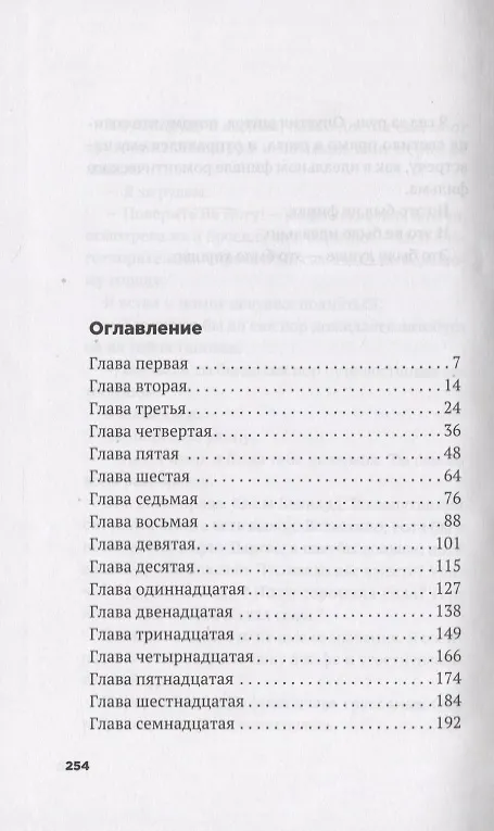 Книга Скажи нам правду (Дана Реинхардт) — 2