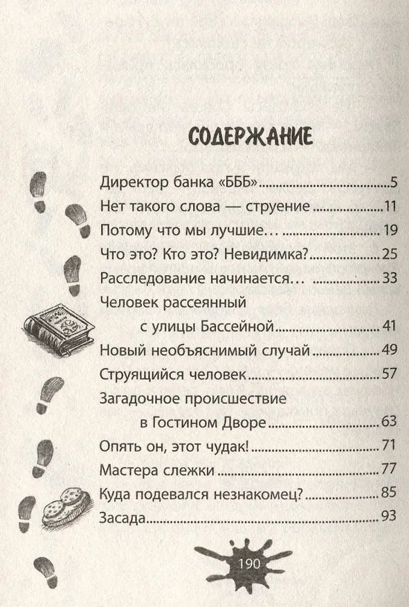 Книга Признание на десерт (Денис Никитин) — 3