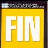 Финско - русский словарь