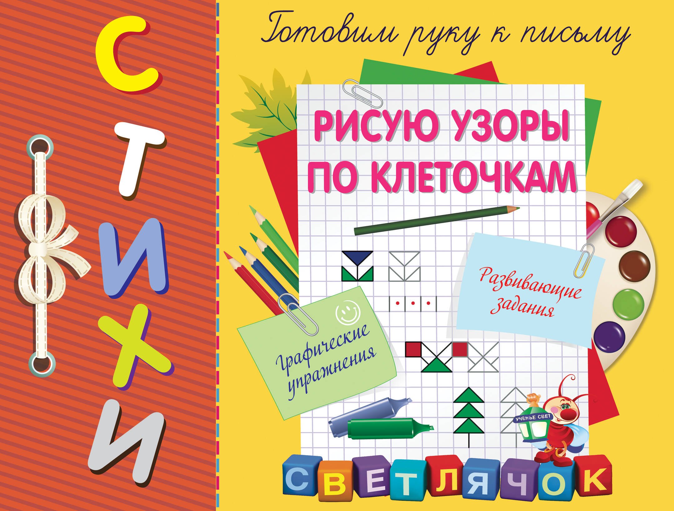 

Рисую узоры по клеточкам