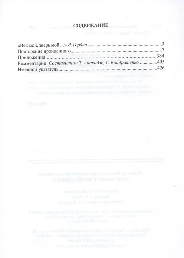 Книга Повторение пройденного () — 2