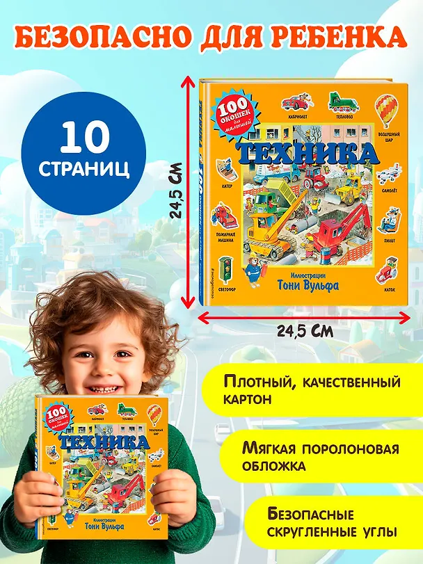 Книга Техника (Е. Талалаева) — 8