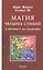 Магия четырех стихий в теории и на практике — 2873635 — 1