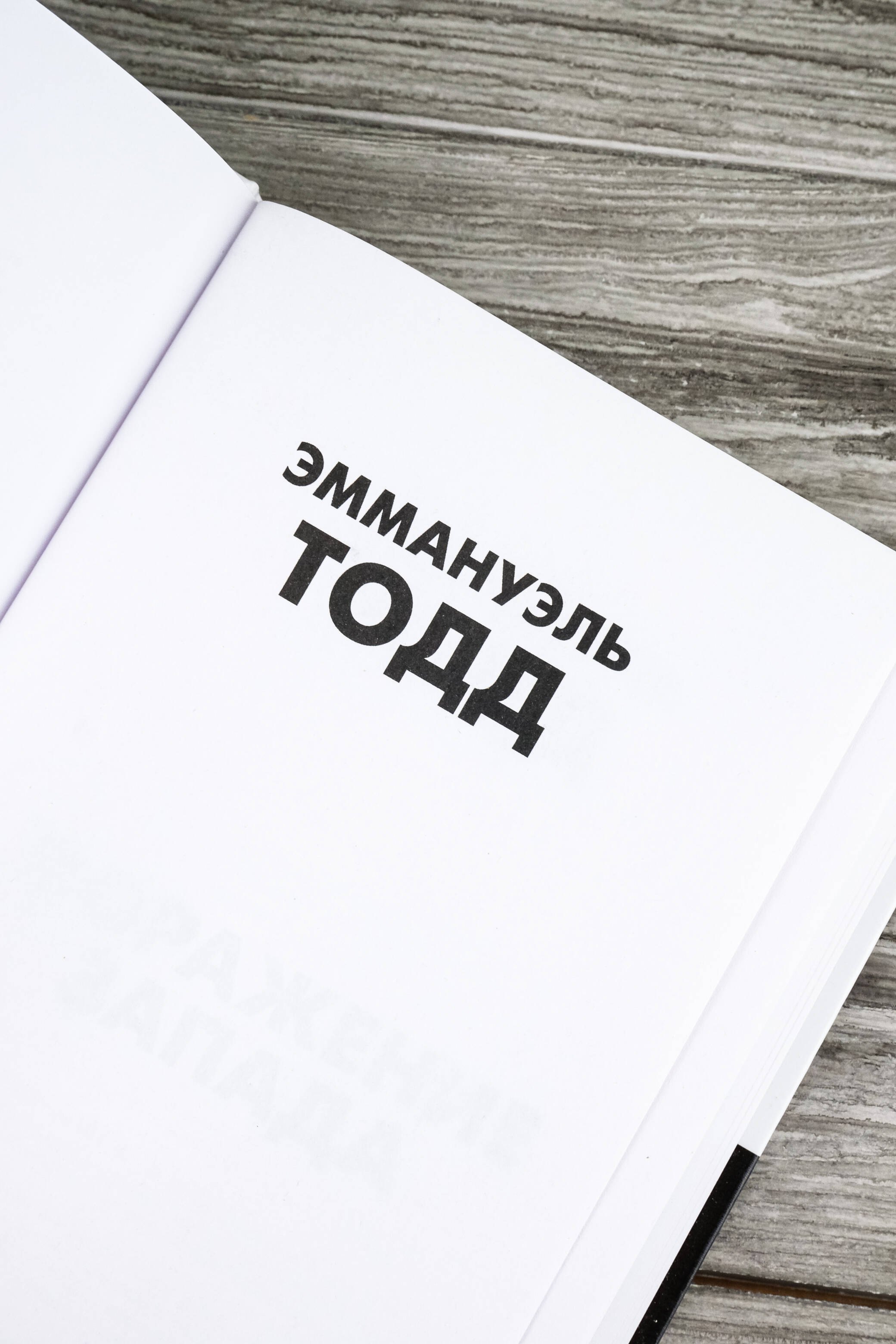 Изображение бумажной книги