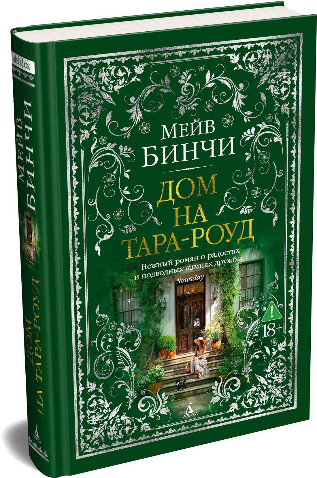 Изображение бумажной книги