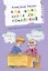 Как папа писал два сочинения. Рассказы — 2947060 — 1