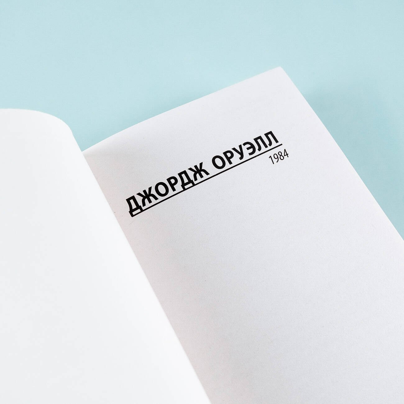 Изображение бумажной книги