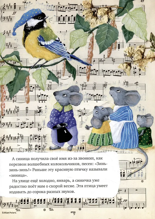 Книга Воробьи и синицы - любимые птицы (Анна Юдина) — 2
