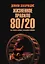 Жизненное правило_80/20 Как успевать больше с меньшими усилиями (мягк.обл) — 3126179 — 1