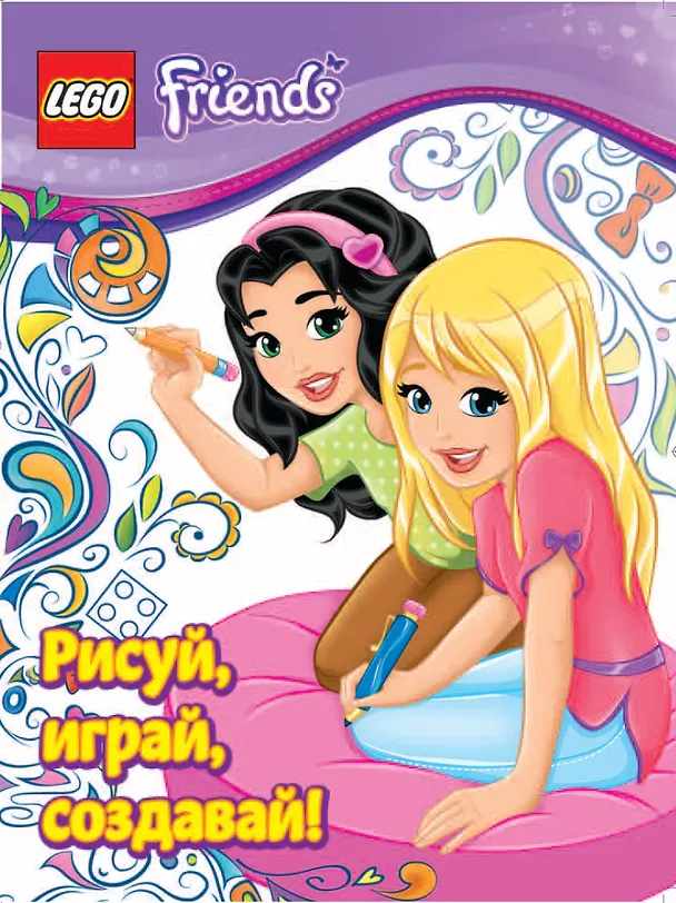 Книга Рисуй, играй, создавай! () — 1