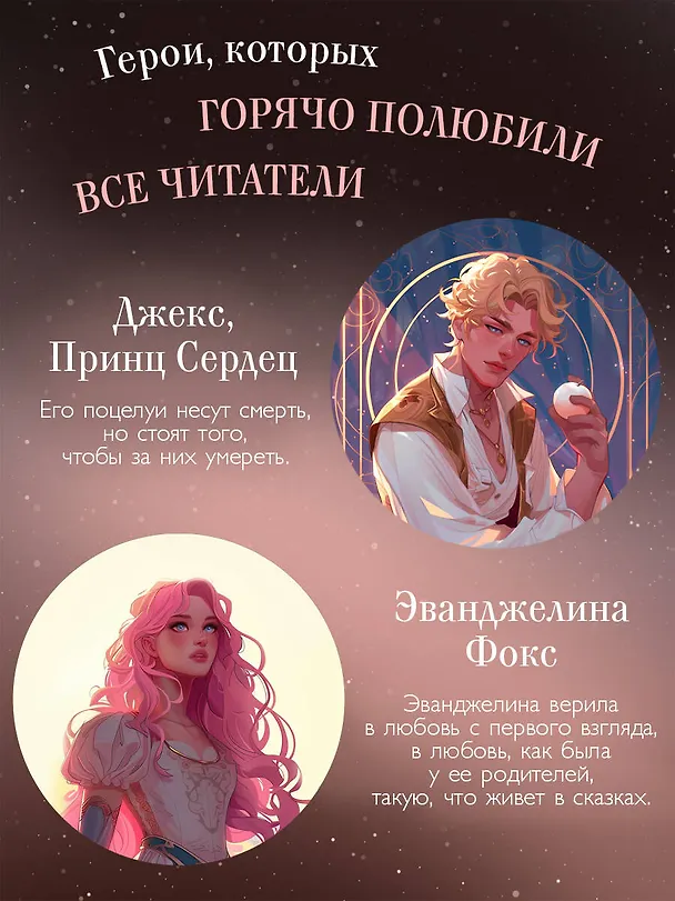 Книга Однажды разбитое сердце (Стефани Гарбер) — 10