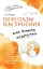 Перепады настроения. Как помочь подростку — 3042697 — 1