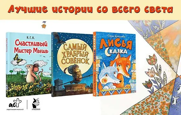 Книга Лисья сказка (Дарья Герасимова) — 5