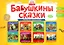 Бабушкины сказки: башкирские и русские сказки (2 папки) — 2959861 — 1