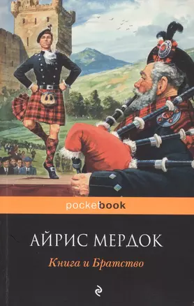 Книга и Братство — 2414880 — 1