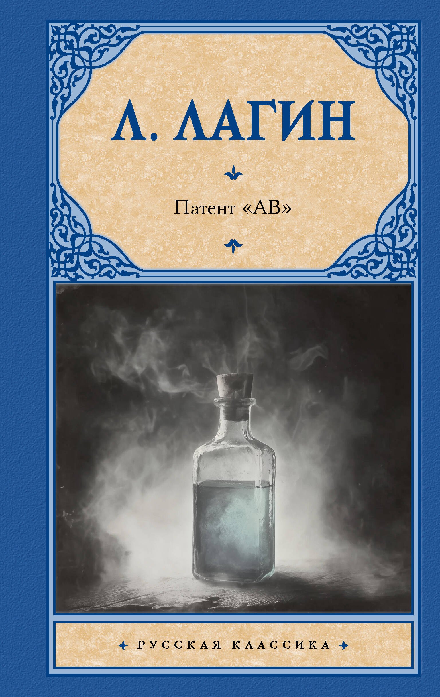 

Патент "АВ"