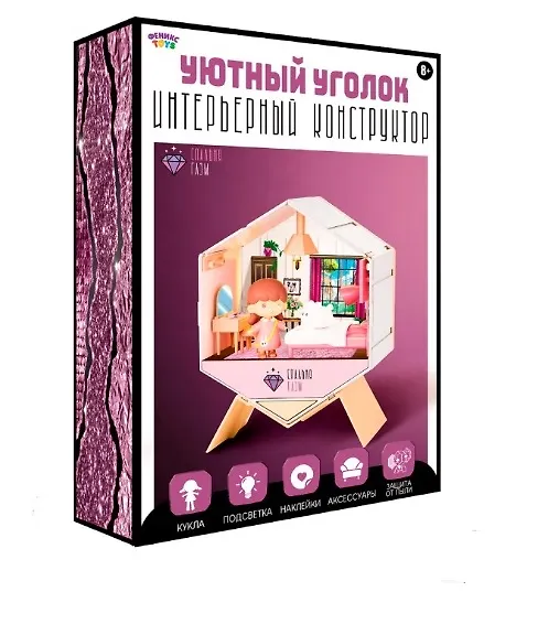 Интерьерный конструктор "Уютный уголок" Спальня  3143779 — 12