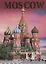 Набор открыток Москва — 2319860 — 3