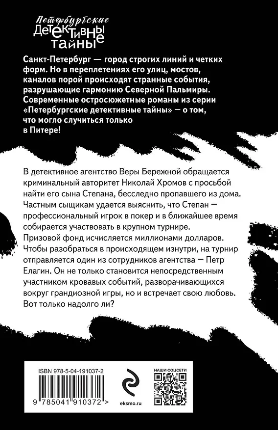 Книга Победитель не получит ничего (Екатерина Островская) — 2