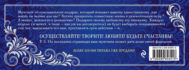 Книга Любимый,я обещаю тебе...Ур.2.(нов.оф) () — 2