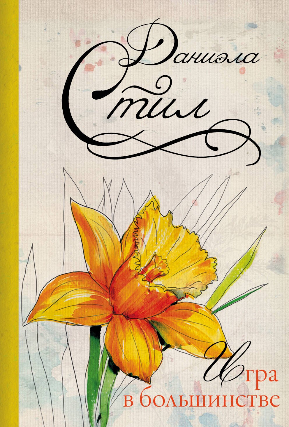 

Игра в большинстве