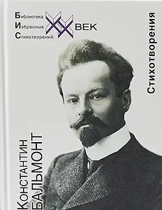 Стихотворения