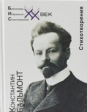 Стихотворения