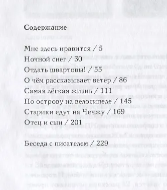 Книга Мне здесь нравится () — 2