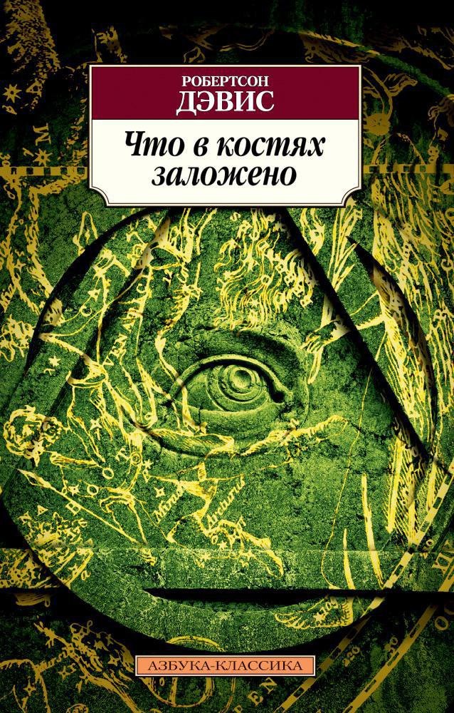 

Что в костях заложено