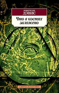 Что в костях заложено