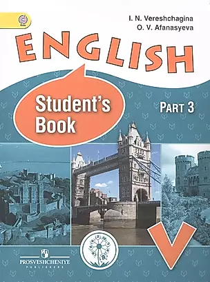 English. Student's book. 5 класс. В 4-х частях. Часть 3. Учебник — 2584285 — 1