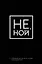 Ежедневник "Джен Синсеро. Не Ной: для тех, кто не отступает перед трудностями" — 2811371 — 1