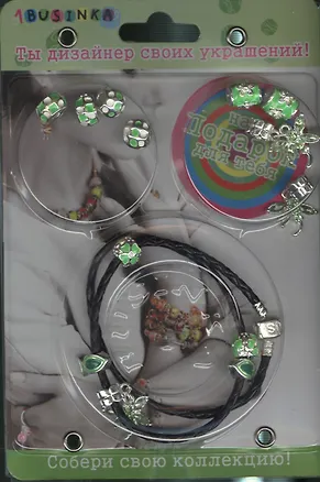 Набор бижутерии 1Businka New 06 Колье зеленое (черн. шнур) (блистер) 2374944