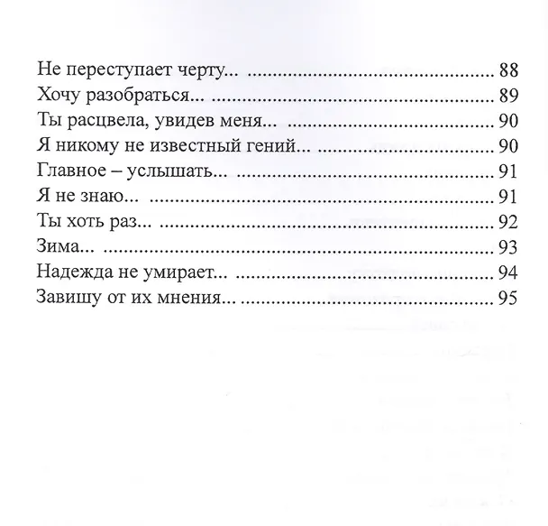 Книга Суть в том, что ее нет. Часть 2 (Ги Дзен) — 5