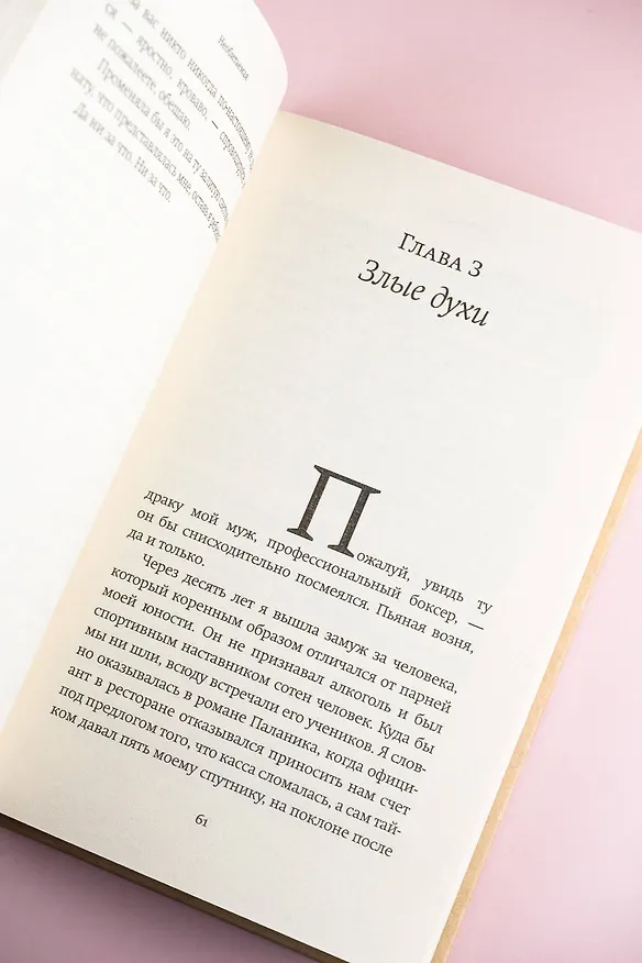 Книга Необитаемая (Татьяна Млынчик) — 11