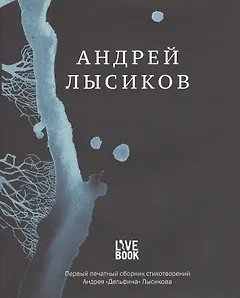 Стихи