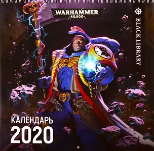 Книга Календарь Warhammer 40.000 на 2020 год ()
