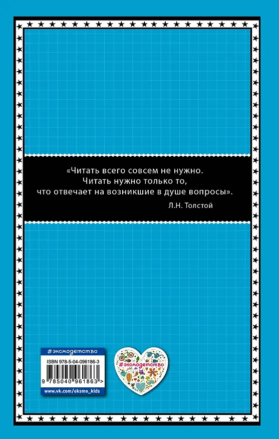 Книга Человек-невидимка (Герберт Уэллс) — 2