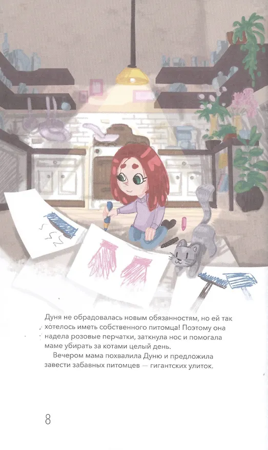 Книга Дунины сказки (Лариса Суркова) — 4