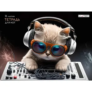 Тетрадь для нот Listoff, "Король вечеринки", А4, 16 листов 3032973