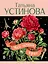 Мой личный враг — 3166808 — 1