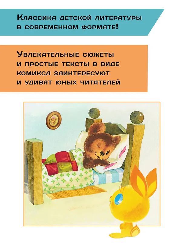 Книга Солнечный Заяц и Медвежонок. Сказки (Сергей Козлов) — 6